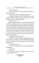 Перевозбуждение примитивной личности — фото, картинка — 5