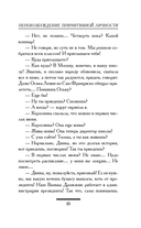 Перевозбуждение примитивной личности — фото, картинка — 8