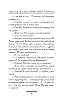 Перевозбуждение примитивной личности — фото, картинка — 10