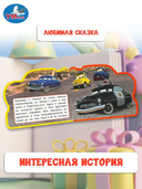 Дружные машинки — фото, картинка — 1