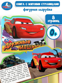 Дружные машинки — фото, картинка — 3