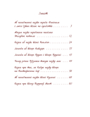 Чаму рэчка Уздзянка такую назву мае — фото, картинка — 13