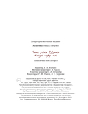 Чаму рэчка Уздзянка такую назву мае — фото, картинка — 14