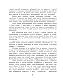 Чаму рэчка Уздзянка такую назву мае — фото, картинка — 5