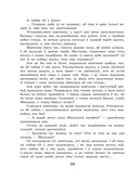 Чаму рэчка Уздзянка такую назву мае — фото, картинка — 8