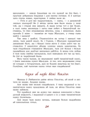 Чаму рэчка Уздзянка такую назву мае — фото, картинка — 10