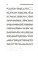 Блуждающий разум: как средневековые монахи учат нас концентрации внимания, сосредоточенности и усидчивости — фото, картинка — 11
