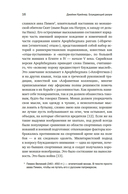Блуждающий разум: как средневековые монахи учат нас концентрации внимания, сосредоточенности и усидчивости — фото, картинка — 13