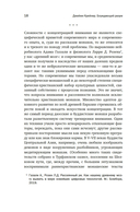 Блуждающий разум: как средневековые монахи учат нас концентрации внимания, сосредоточенности и усидчивости — фото, картинка — 15