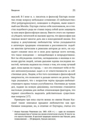 Блуждающий разум: как средневековые монахи учат нас концентрации внимания, сосредоточенности и усидчивости — фото, картинка — 18
