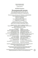 Блуждающий разум: как средневековые монахи учат нас концентрации внимания, сосредоточенности и усидчивости — фото, картинка — 20
