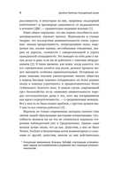 Блуждающий разум: как средневековые монахи учат нас концентрации внимания, сосредоточенности и усидчивости — фото, картинка — 5