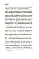 Блуждающий разум: как средневековые монахи учат нас концентрации внимания, сосредоточенности и усидчивости — фото, картинка — 6