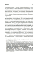 Блуждающий разум: как средневековые монахи учат нас концентрации внимания, сосредоточенности и усидчивости — фото, картинка — 10