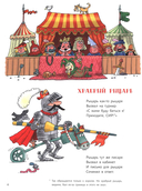 Сэры и драконы. Весёлое путешествие по Средневековью — фото, картинка — 3