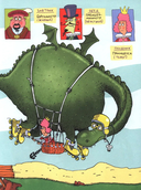 Сэры и драконы. Весёлое путешествие по Средневековью — фото, картинка — 6