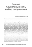 Код публичности 2020. Развитие личного бренда в эпоху Digital — фото, картинка — 1