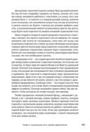 Код публичности 2020. Развитие личного бренда в эпоху Digital — фото, картинка — 2