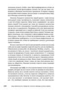 Код публичности 2020. Развитие личного бренда в эпоху Digital — фото, картинка — 11