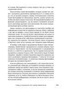 Код публичности 2020. Развитие личного бренда в эпоху Digital — фото, картинка — 12