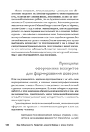 Код публичности 2020. Развитие личного бренда в эпоху Digital — фото, картинка — 3