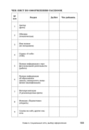 Код публичности 2020. Развитие личного бренда в эпоху Digital — фото, картинка — 4