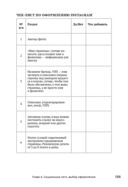 Код публичности 2020. Развитие личного бренда в эпоху Digital — фото, картинка — 6