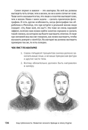 Код публичности 2020. Развитие личного бренда в эпоху Digital — фото, картинка — 7