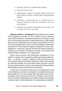 Код публичности 2020. Развитие личного бренда в эпоху Digital — фото, картинка — 8