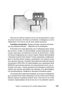 Код публичности 2020. Развитие личного бренда в эпоху Digital — фото, картинка — 10