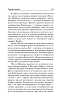 Школа злословия и другие пьесы — фото, картинка — 12