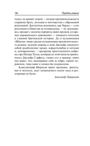 Школа злословия и другие пьесы — фото, картинка — 13