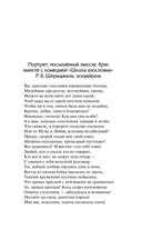 Школа злословия и другие пьесы — фото, картинка — 15