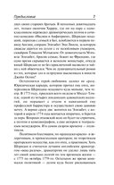 Школа злословия и другие пьесы — фото, картинка — 4