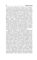 Школа злословия и другие пьесы — фото, картинка — 5