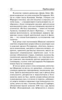 Школа злословия и другие пьесы — фото, картинка — 9