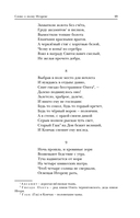 Литература Древней Руси. Слово о полку Игореве. Повесть временных лет. Жития святых — фото, картинка — 12