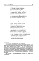 Литература Древней Руси. Слово о полку Игореве. Повесть временных лет. Жития святых — фото, картинка — 14