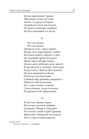 Литература Древней Руси. Слово о полку Игореве. Повесть временных лет. Жития святых — фото, картинка — 16