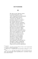 Литература Древней Руси. Слово о полку Игореве. Повесть временных лет. Жития святых — фото, картинка — 6