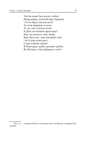 Литература Древней Руси. Слово о полку Игореве. Повесть временных лет. Жития святых — фото, картинка — 8