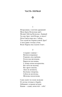 Литература Древней Руси. Слово о полку Игореве. Повесть временных лет. Жития святых — фото, картинка — 9