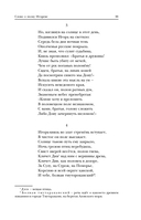 Литература Древней Руси. Слово о полку Игореве. Повесть временных лет. Жития святых — фото, картинка — 10
