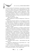 Песнь сердца и пепла — фото, картинка — 12