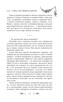 Песнь сердца и пепла — фото, картинка — 13