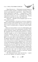 Песнь сердца и пепла — фото, картинка — 15