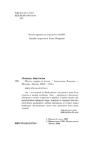 Песнь сердца и пепла — фото, картинка — 4