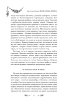 Песнь сердца и пепла — фото, картинка — 6