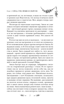 Песнь сердца и пепла — фото, картинка — 7