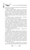 Песнь сердца и пепла — фото, картинка — 8